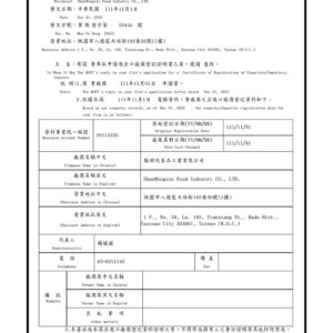 經濟部國際進出口證