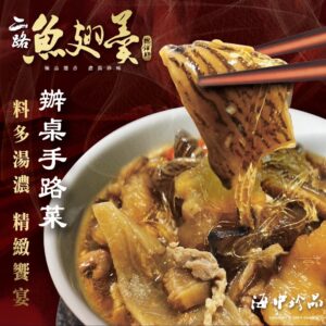 二路魚翅羹 - 南部才有的好味道