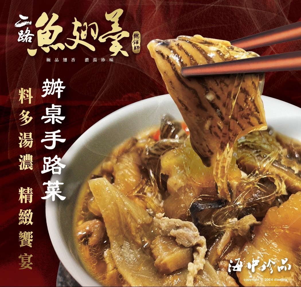 二路魚翅羹 - 南部才有的好味道