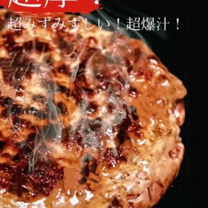 手打炭火牛肉漢堡排，全新爆汁升級！